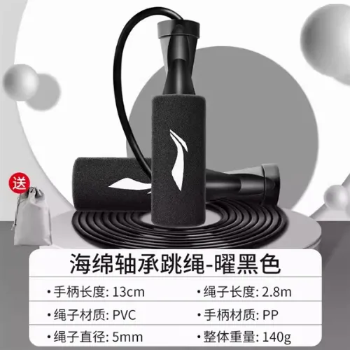 Dây Nhảy Lining LJSP421